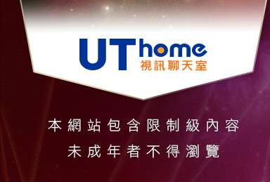 援助交友留言板本網站包含限制級內容，未成年不得瀏覽